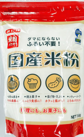 国産米粉（750ｇ）中田商店