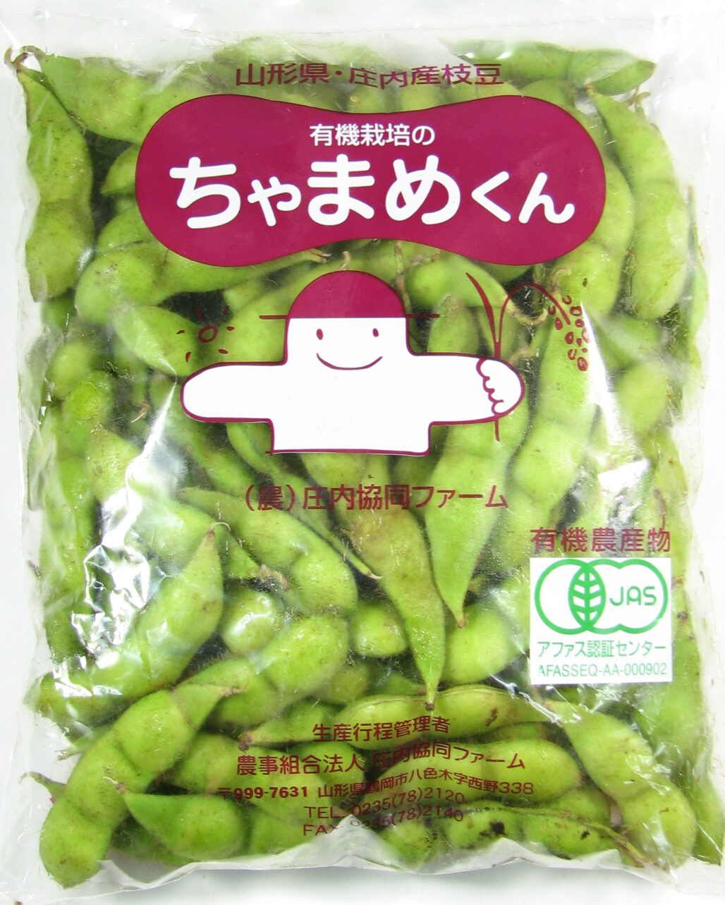 季節限定 庄内協同ファームの有機枝豆 食べ比べセット！ - 神奈川の