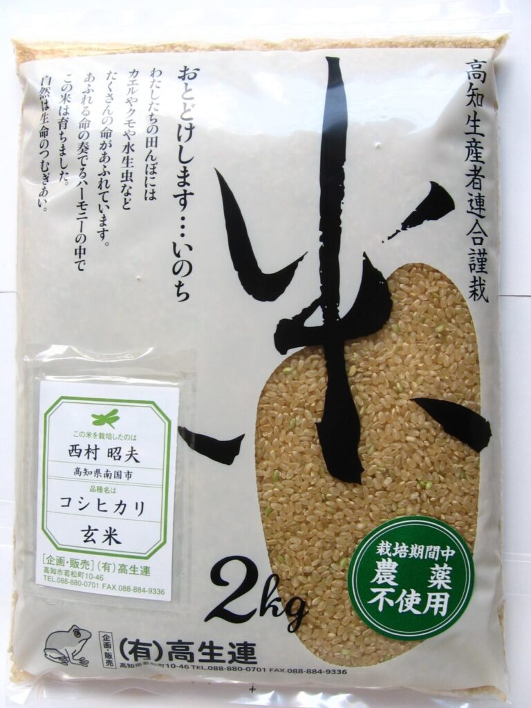 高生連コシヒカリ玄米