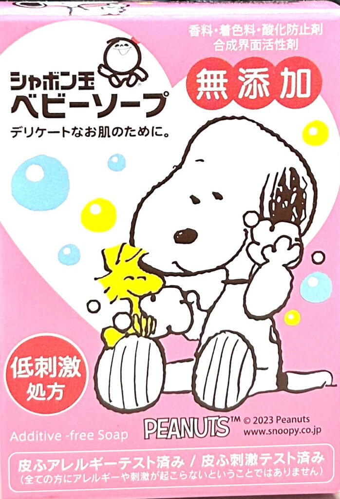 ナチュラルコープ　ベビーソープ固形タイプ