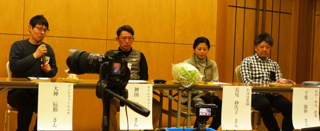 ナチュラルコープ「私たちが大切にしたいこれからの農業」学習会報告