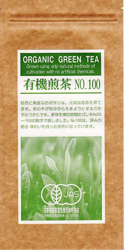 ナチュラルコープ 浜佐商店新茶有機煎茶№100