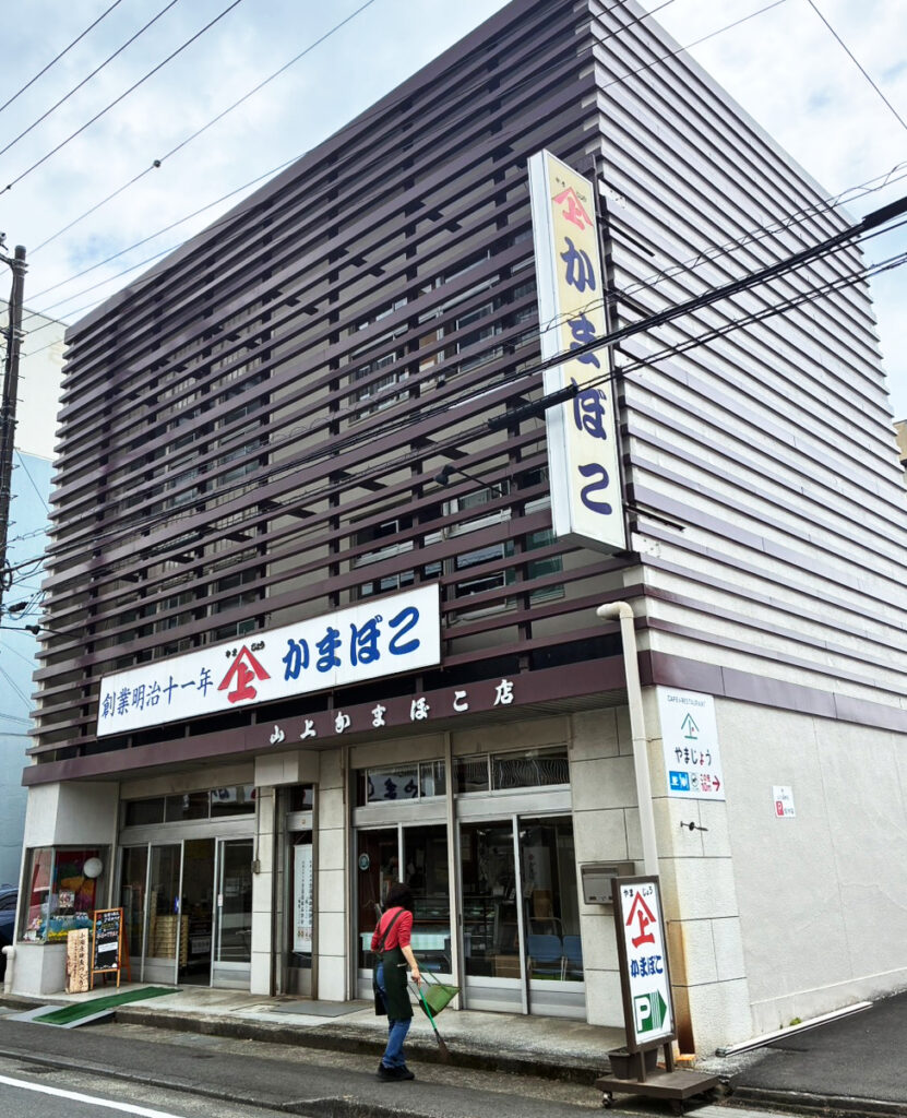 山上蒲鉾店で楽しむ！工場見学・かまぼこ作り体験＆カフェランチ♡ナチュラルコープ